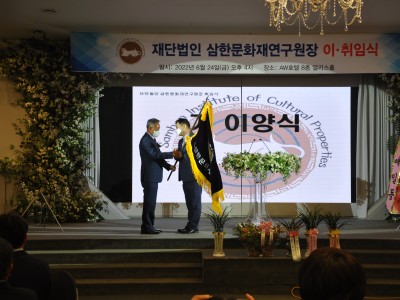 제2대 원장 양하석원장님 취임